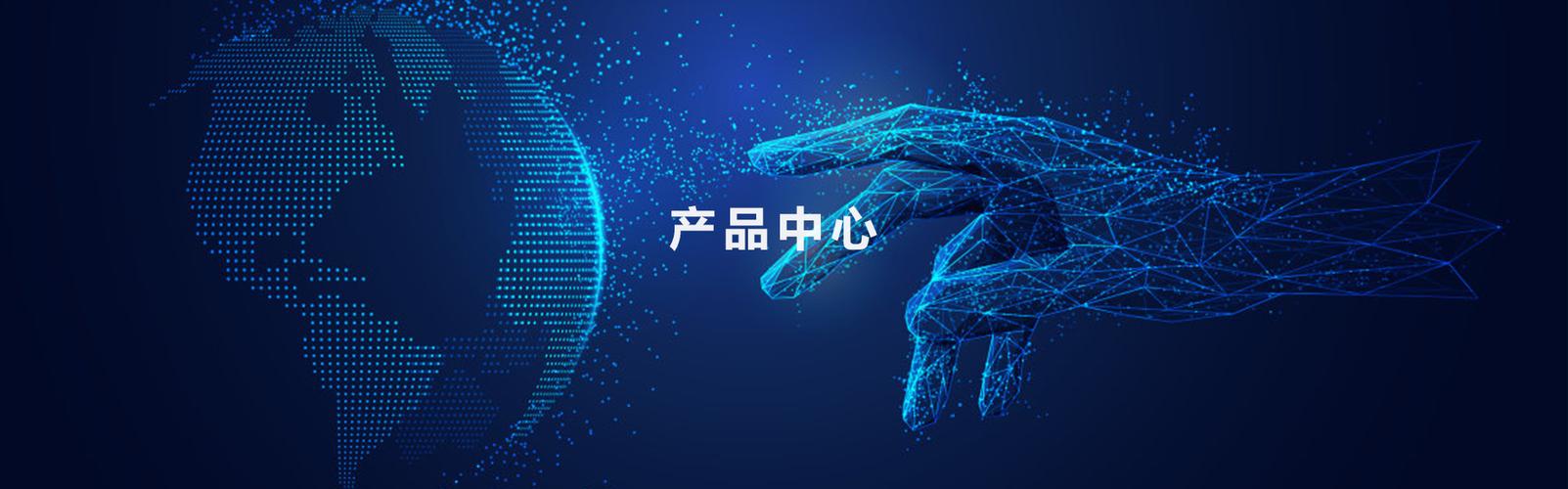 智能装备(软硬件产品)